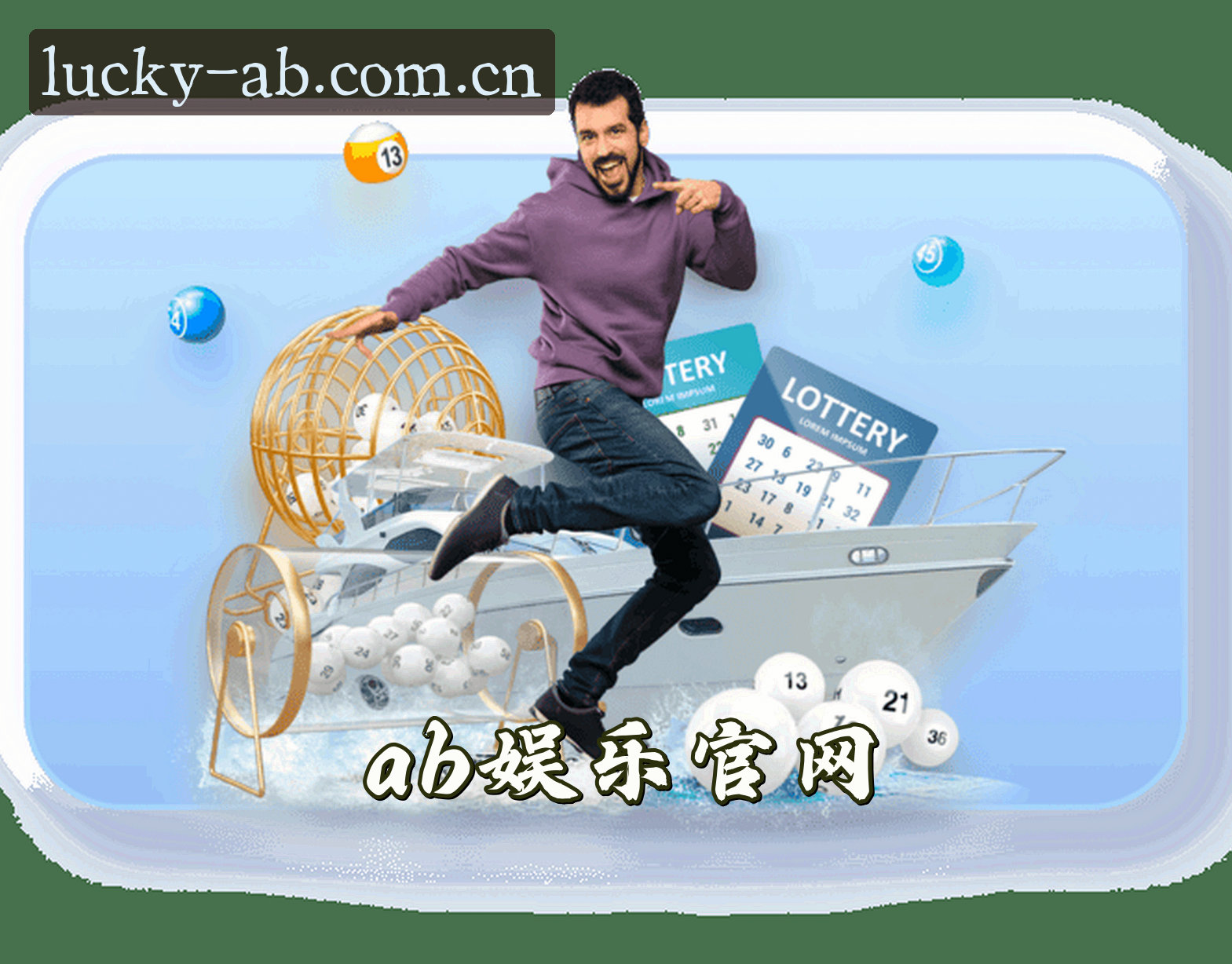 关于我们信息